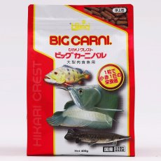 画像2: ひかりクレスト　ビッグカーニバル（400g） (2)