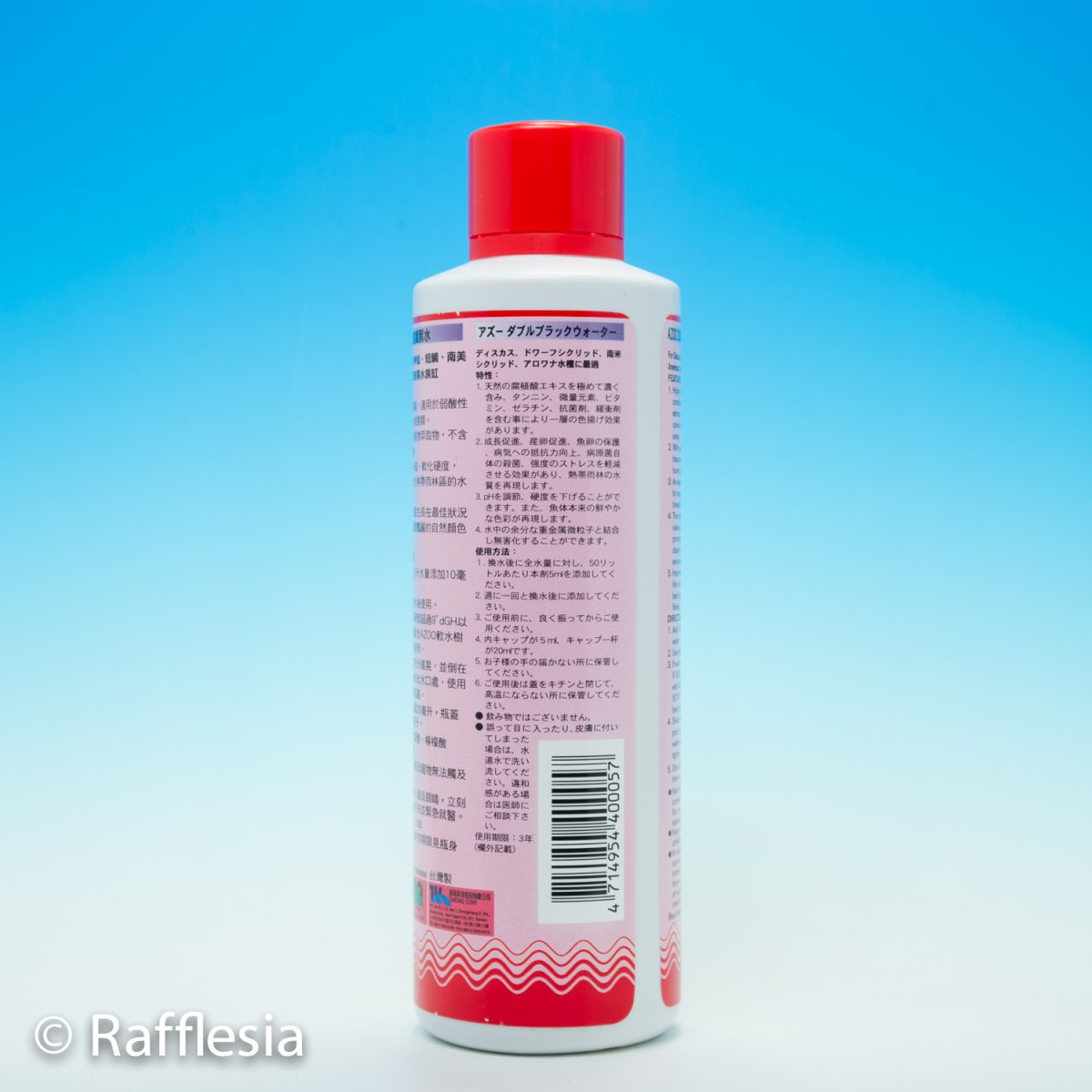 画像2:  AZOO ダブルブラックウォーター (2)