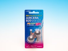 画像1: エアセラ B20（２個入り） (1)