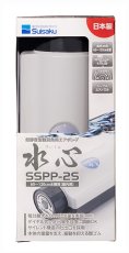 画像1: エアーポンプ　水心　SSPP-2S (1)