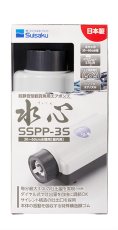 画像1: エアーポンプ　水心　SSPP-3S (1)