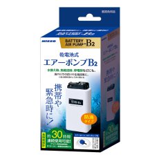 画像1: 乾電池式エアーポンプB-2 (1)