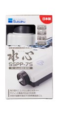 画像1: エアーポンプ　水心　SSPP-7S (1)