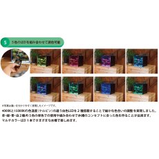 画像3: マルチカラー LED (3)