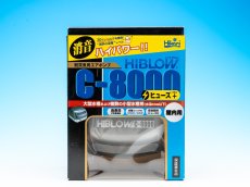 画像1: キョーリン C-8000 (1)