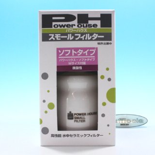 PHスモールフィルター （ハードタイプ） - アジアアロワナ専門店ラフレシア