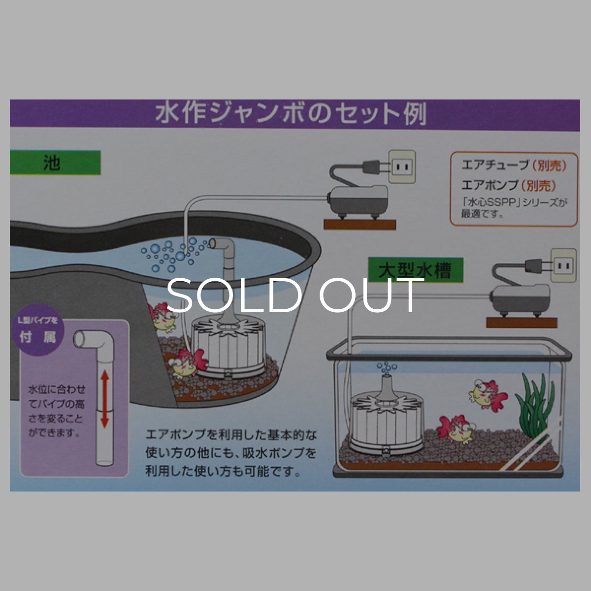 画像4: 水作　ジャンボ (4)