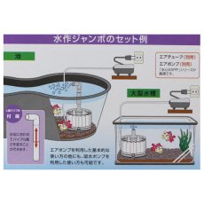 画像4: 水作　ジャンボ (4)