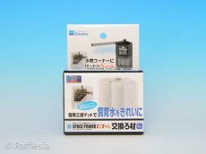 画像1: スペースパワーフィット[PRO]Ｌ 交換ろ材 (1)