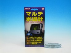 画像1: マルチ水温計 (1)