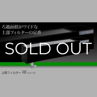 濾過槽＆フィルター - アジアアロワナ専門店ラフレシア