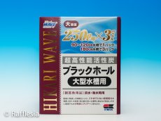 画像1: ブラックホール(超高性能活性炭）大型水槽用 (1)