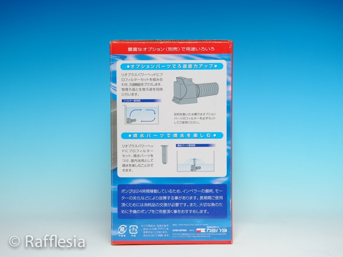 画像4: Rioプラス　3100 (4)