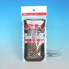 画像2: カスタムイン　ソフトタイプ　 (2)