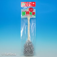 画像1: 苔取る君（大） (1)