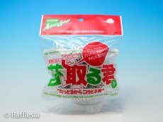 画像1: 苔取る君（小） (1)