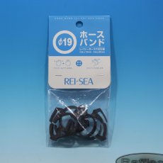画像1: ホースバンド　φ１９ (1)