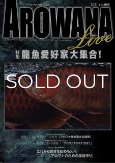 アロワナライブ - アジアアロワナ専門店ラフレシア