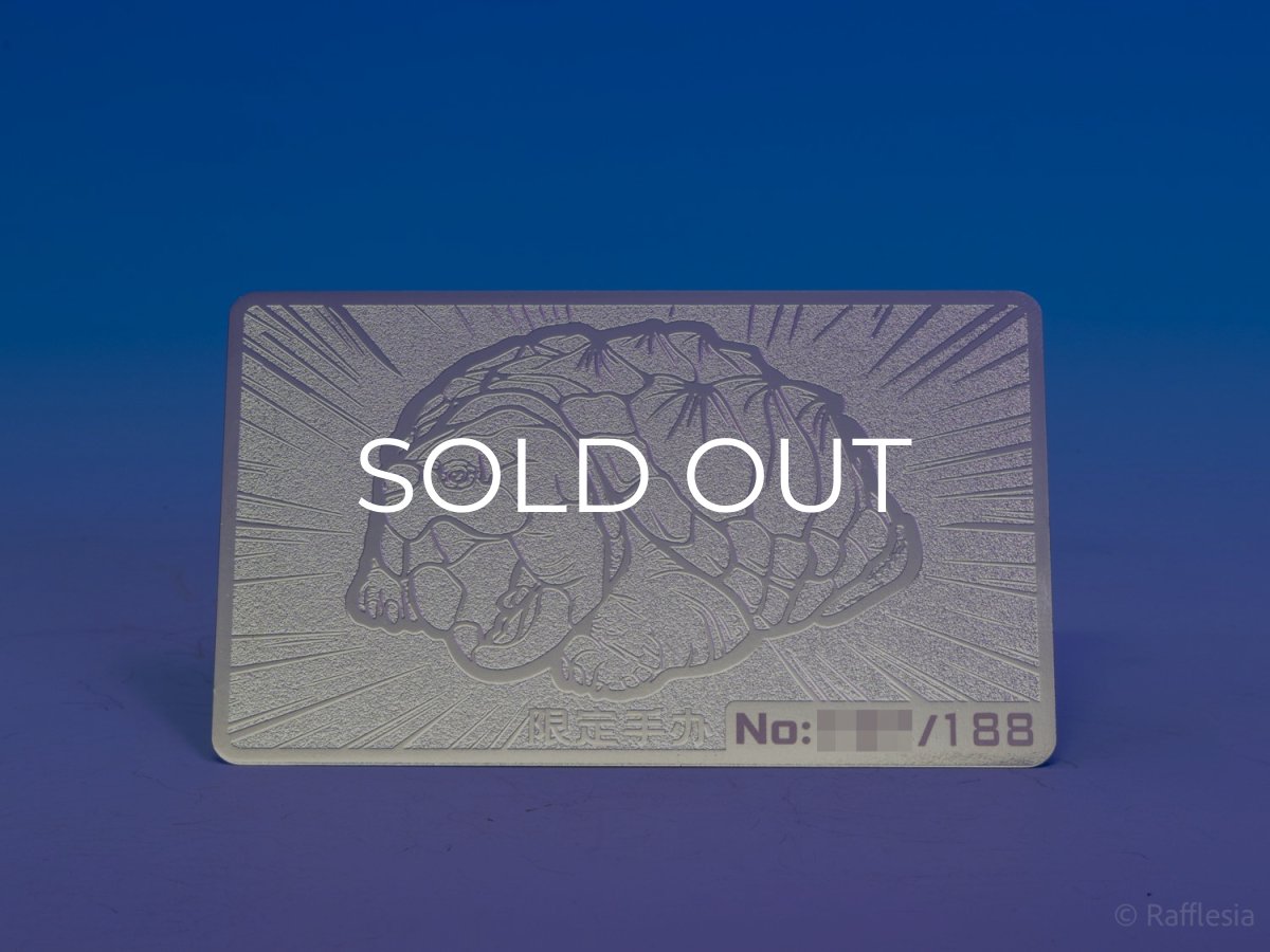 画像9: ワニガメ（PLUS版） (9)