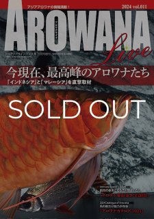 アロワナライブ - アジアアロワナ専門店ラフレシア