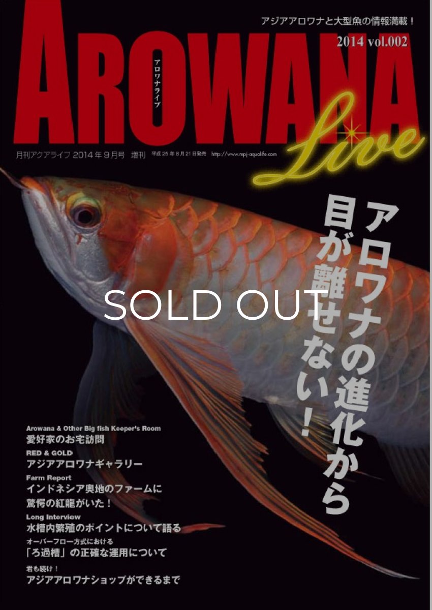 画像1: アロワナライブ　VOL.２ (1)
