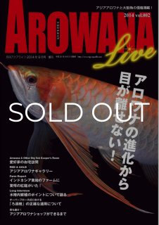 アロワナライブ - アジアアロワナ専門店ラフレシア