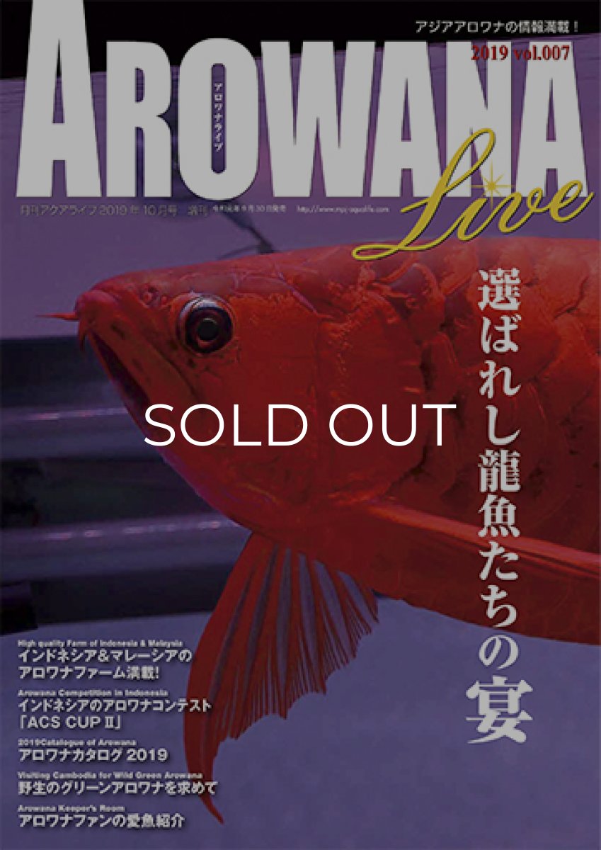 画像1: アロワナライブ　VOL.７ (1)
