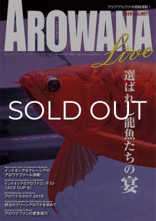 アロワナライブ - アジアアロワナ専門店ラフレシア