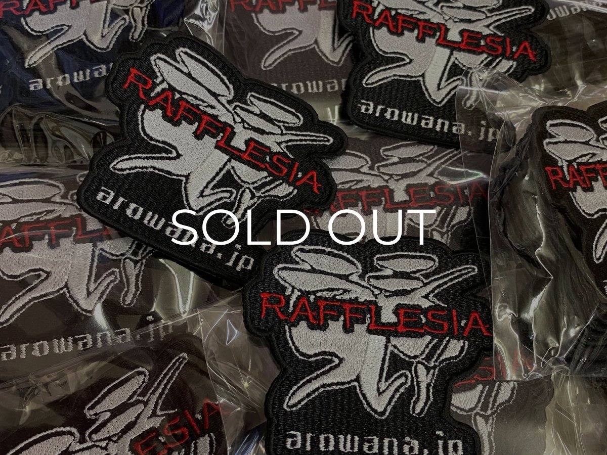 画像3: ラフレシア オリジナルワッペン (3)