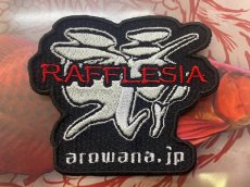 画像1: ラフレシア オリジナルワッペン (1)