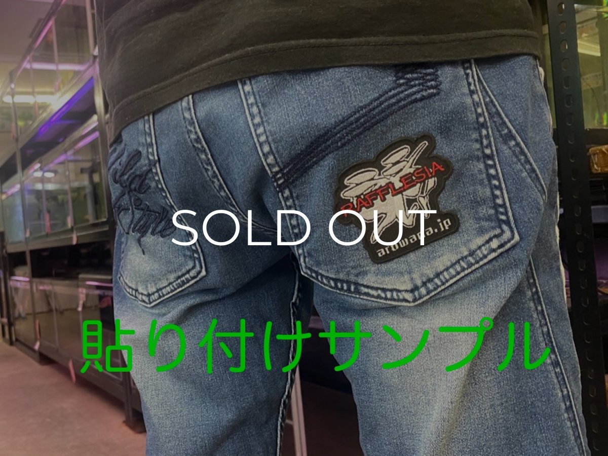 画像4: ラフレシア オリジナルワッペン (4)