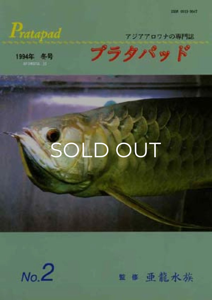 画像1: プラタパッド　2 (1)