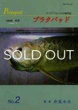 書籍 - アジアアロワナ専門店ラフレシア (Page 1)