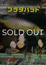 書籍 - アジアアロワナ専門店ラフレシア (Page 1)