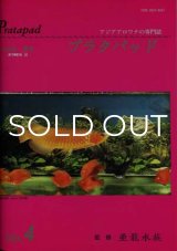 書籍 - アジアアロワナ専門店ラフレシア (Page 1)