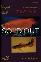 書籍 - アジアアロワナ専門店ラフレシア (Page 1)