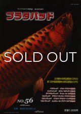 書籍 - アジアアロワナ専門店ラフレシア (Page 1)