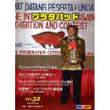 書籍 - アジアアロワナ専門店ラフレシア (Page 1)