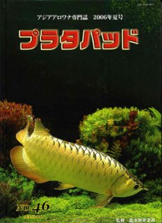 書籍 - アジアアロワナ専門店ラフレシア (Page 1)