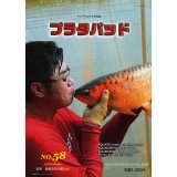 書籍 - アジアアロワナ専門店ラフレシア (Page 1)
