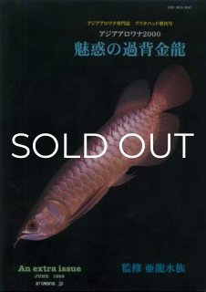 鳴美 - アジアアロワナ専門店ラフレシア