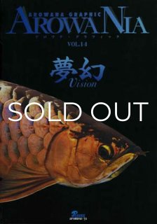 アロワニア - アジアアロワナ専門店ラフレシア