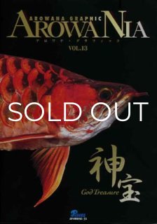 アロワニア - アジアアロワナ専門店ラフレシア
