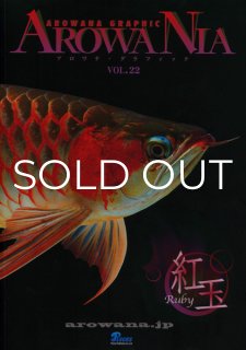 アロワニア - アジアアロワナ専門店ラフレシア