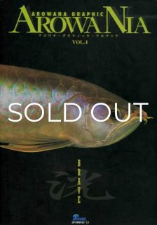 アロワニア - アジアアロワナ専門店ラフレシア