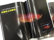画像3:  プラタパッド（台湾版）2015冬季号 (3)