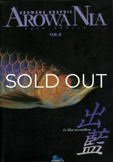 アロワニア - アジアアロワナ専門店ラフレシア