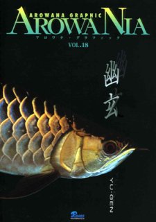 アロワニア - アジアアロワナ専門店ラフレシア