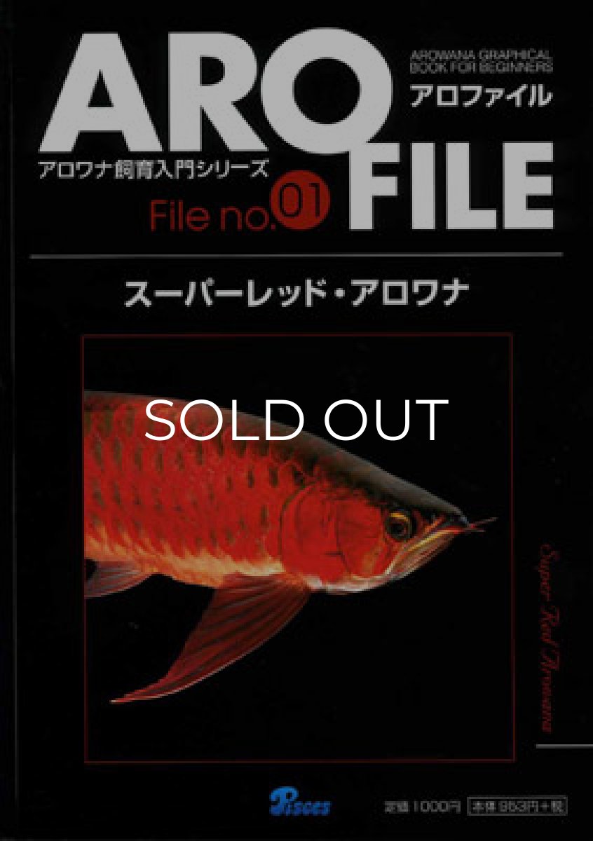 画像1: アロファイル　１ (1)
