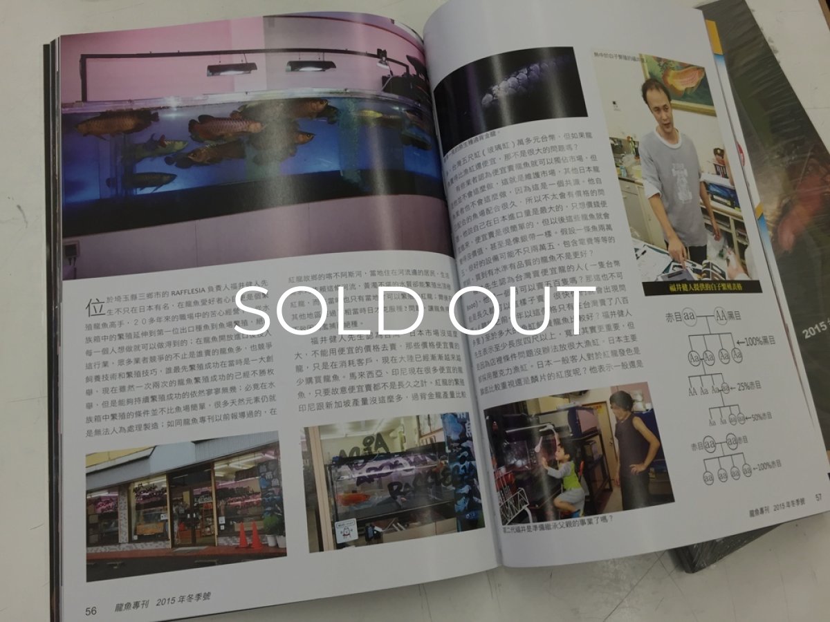 画像2:  プラタパッド（台湾版）2015冬季号 (2)